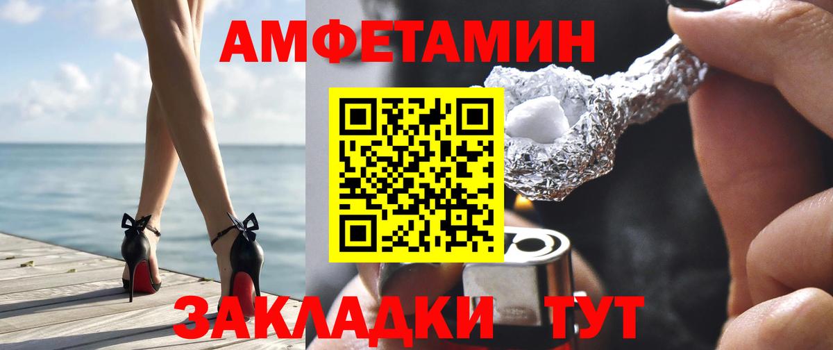 Amphetamine Premium Элиста