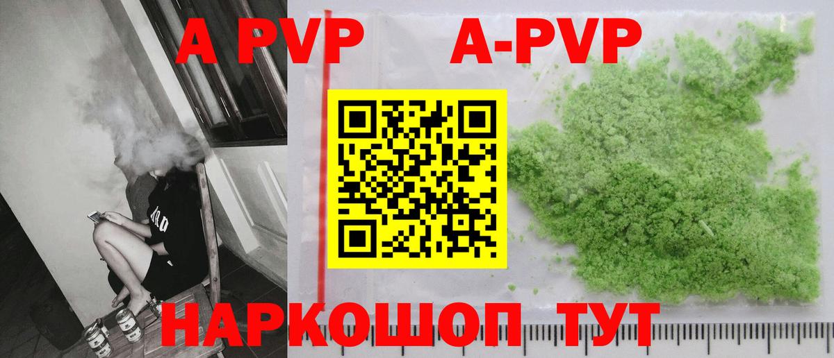 Элиста  Alpha PVP Соль  А ПВП Crystall  Вход с VPN 