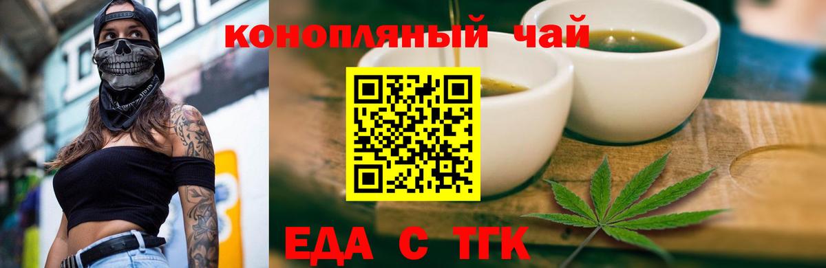 Canna-Cookies конопля  Вход с VPN  Элиста 