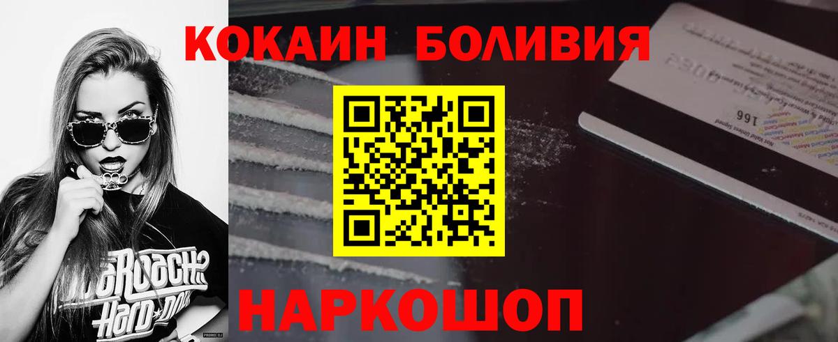 Кокаин 98%  КОКАИН  дарнет шоп  Вход с VPN  Кокаин VHQ  Элиста 