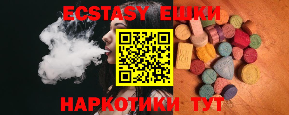 Ecstasy диски Элиста