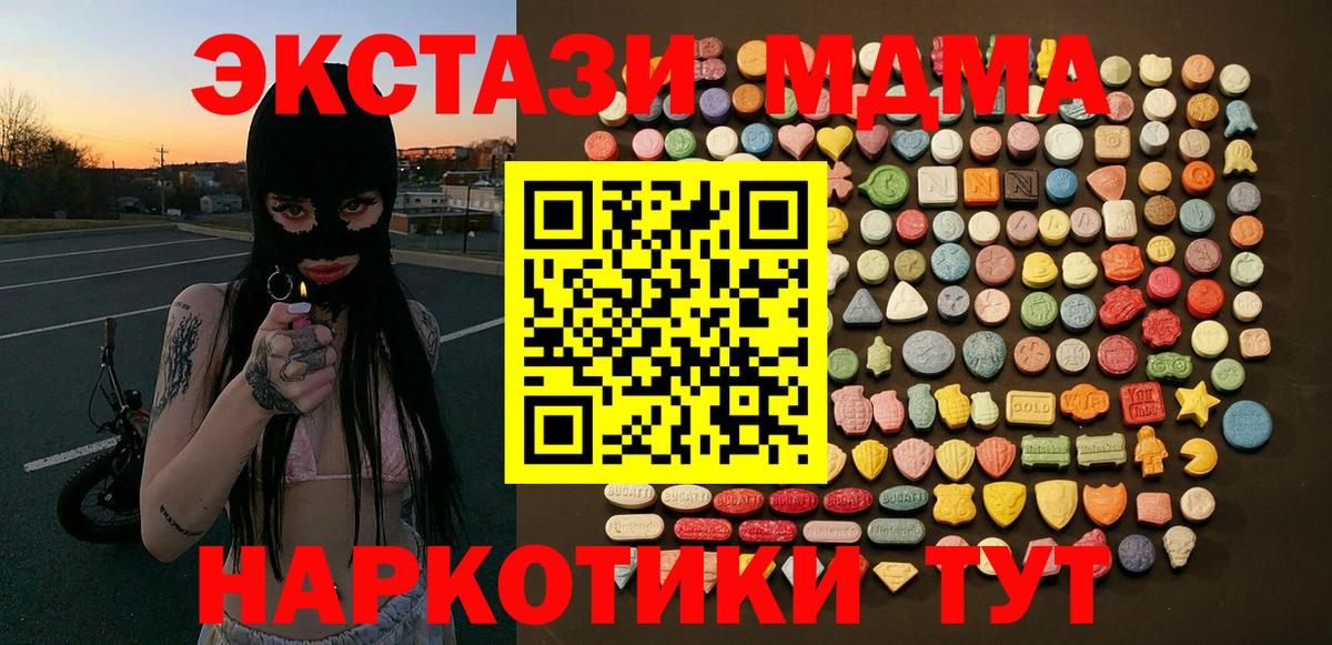 Элиста  Ecstasy TESLA  Вход с VPN  darknet какой сайт  Ecstasy 99% 