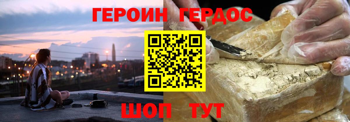 Элиста  ГЕРОИН гречка  Вход с VPN 