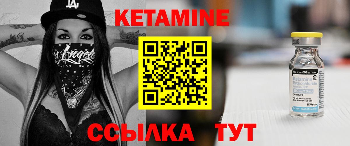 Элиста  КЕТАМИН VHQ  Вход с VPN 