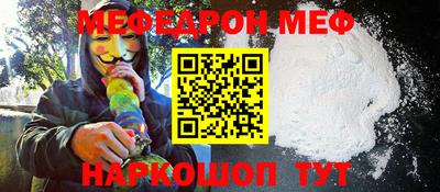 мефедрон мука Будённовск