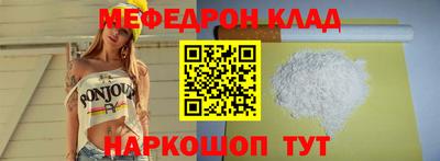 мефедрон мука Будённовск