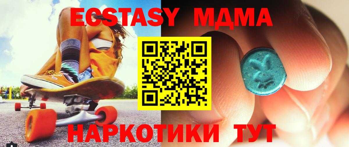 Элиста  MDMA молли  МДМА молли  Вход с VPN 