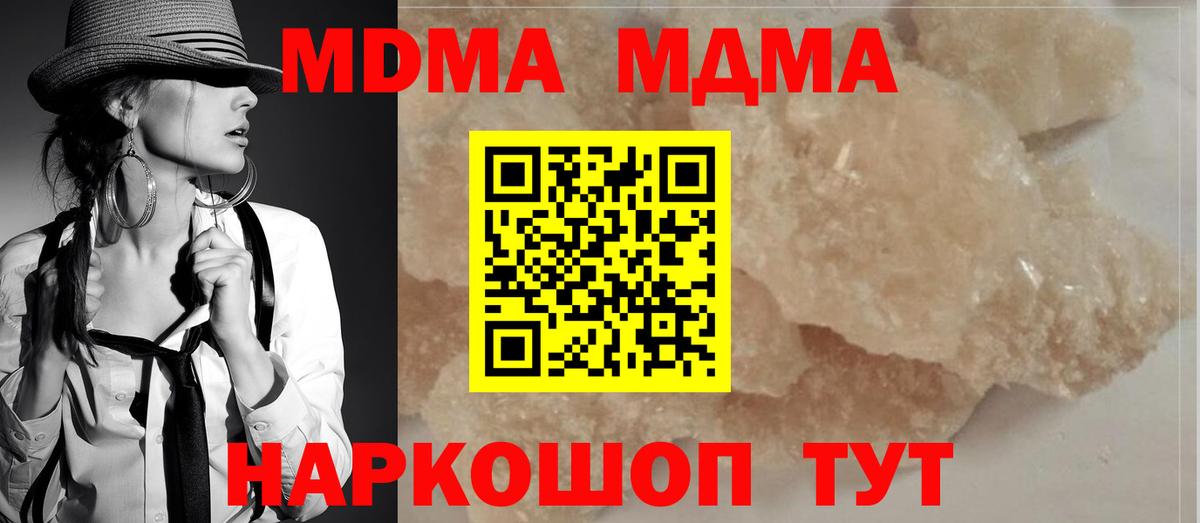 МДМА VHQ Элиста