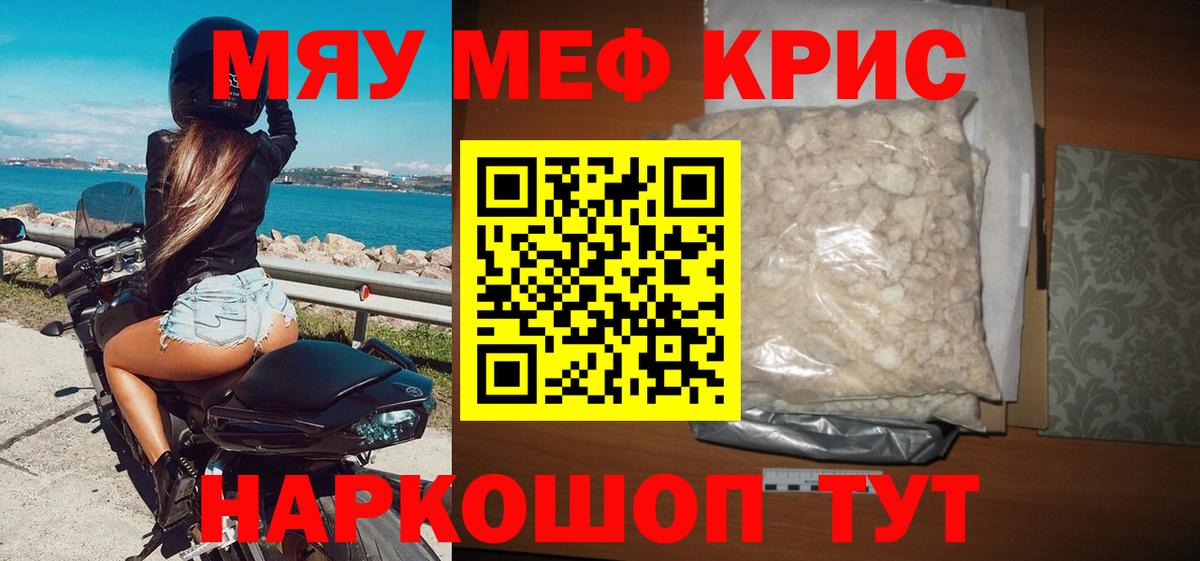 МЕФ mephedrone  МЕФ мука  Элиста  Вход с VPN 