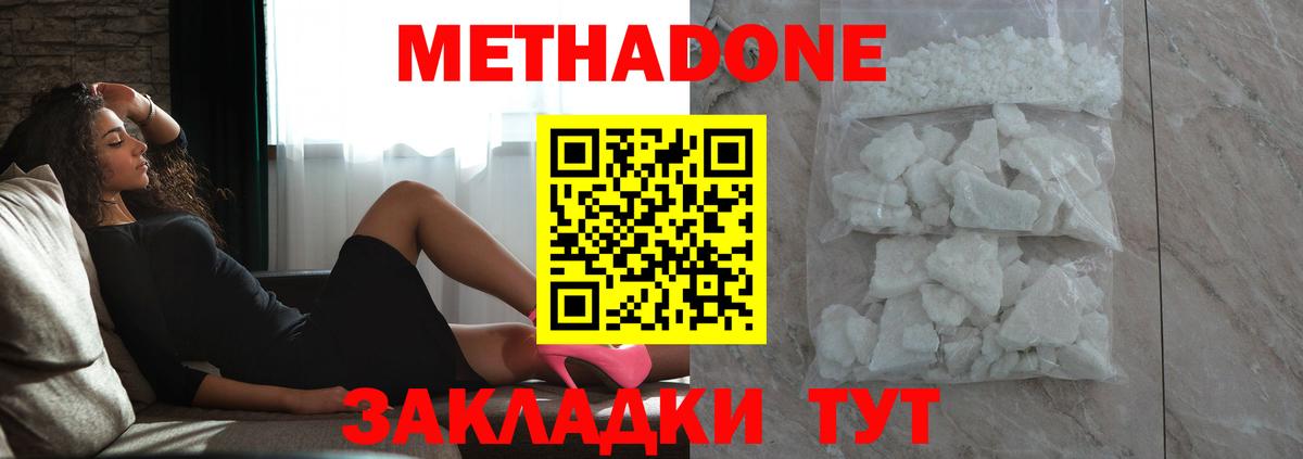 Элиста  Метадон мёд  Вход с VPN 