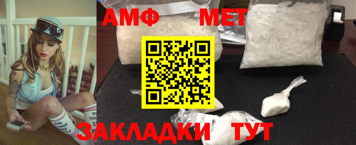 МЕТАМФЕТАМИН Methamphetamine Элиста