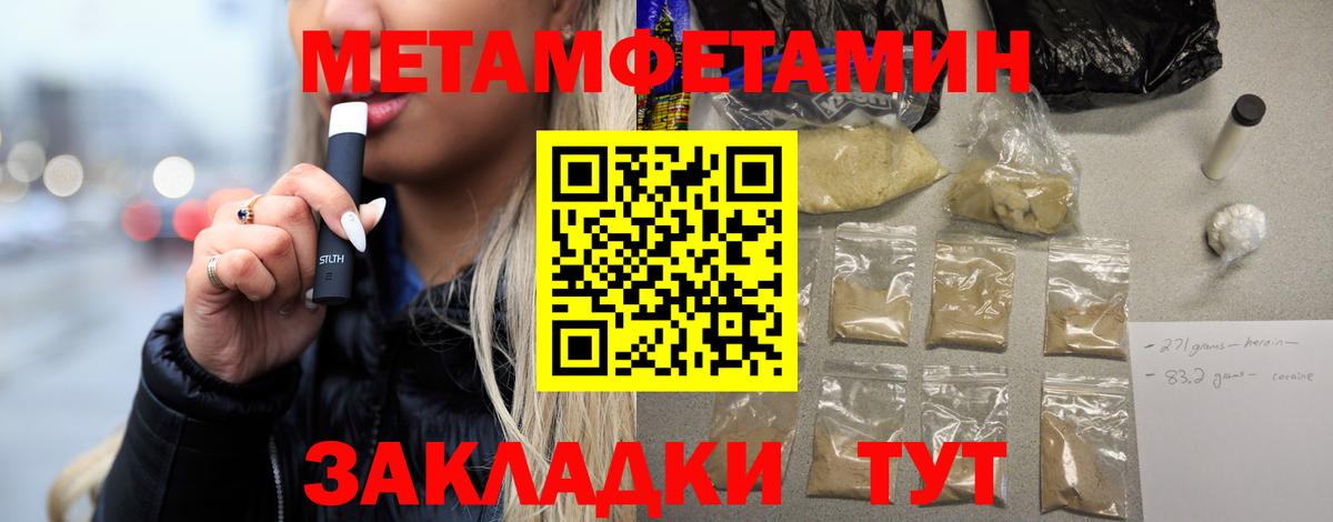 МЕТАМФЕТАМИН Methamphetamine  Вход с VPN  Элиста 