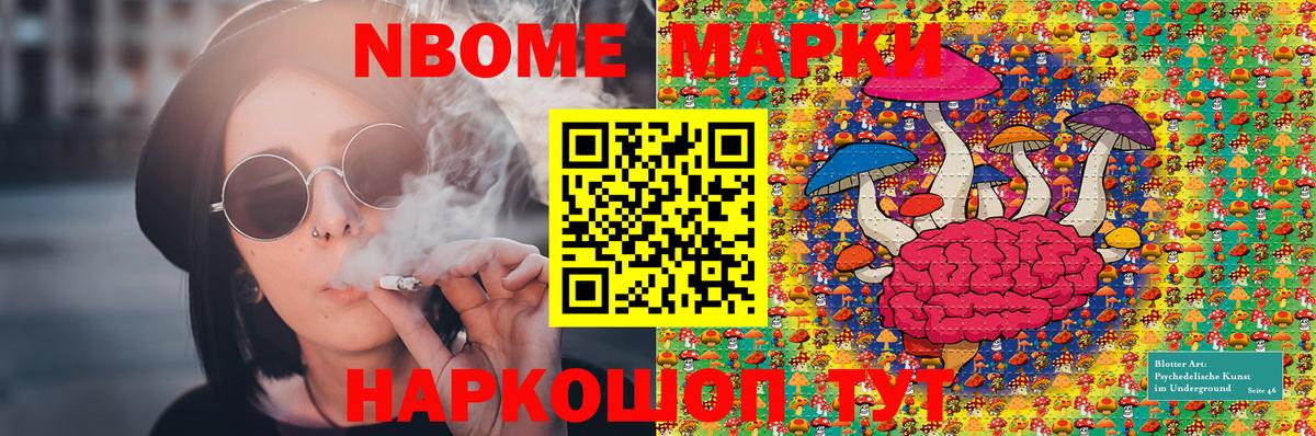Марки 25I-NBOMe 1500мкг Элиста
