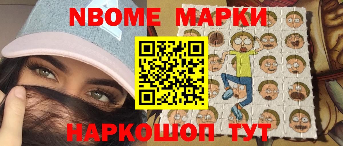 Элиста  Марки N-bome 1,5мг  Вход с VPN 