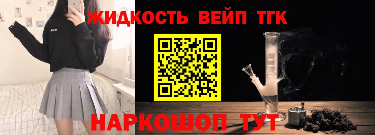 ТГК вейп с тгк  Вход с VPN  Элиста  Дистиллят ТГК вейп с тгк 