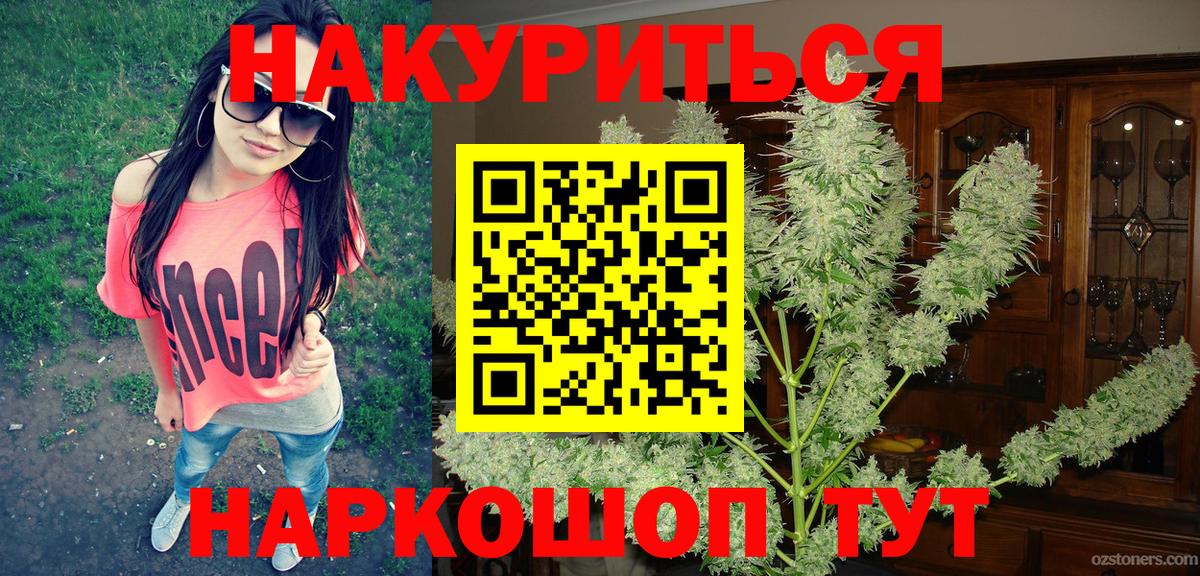 Марихуана индика Элиста